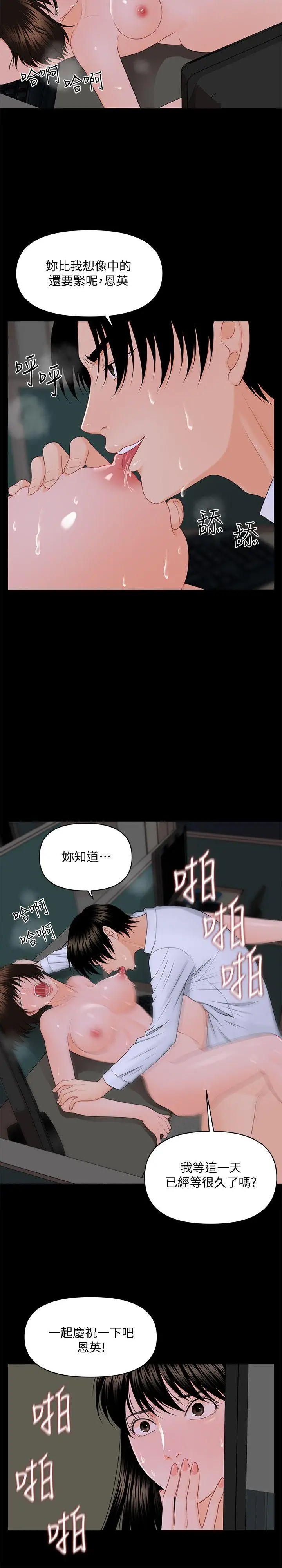 秘书的潜规则[顶通]韩漫全集-第7話无删减无遮挡章节图片 