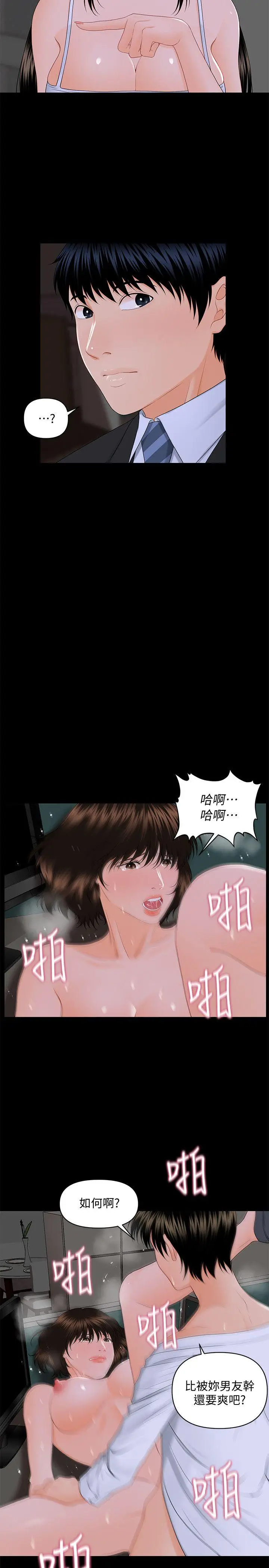 秘书的潜规则[顶通]韩漫全集-第8話无删减无遮挡章节图片 
