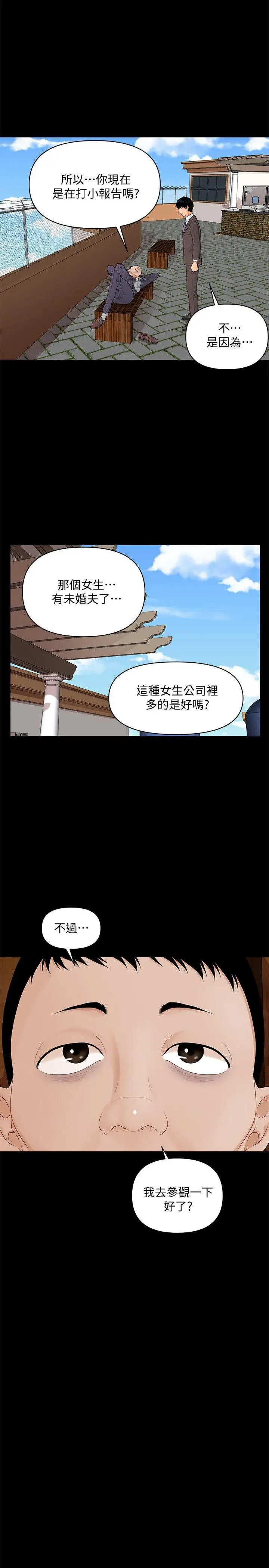 秘书的潜规则[顶通]韩漫全集-第8話无删减无遮挡章节图片 
