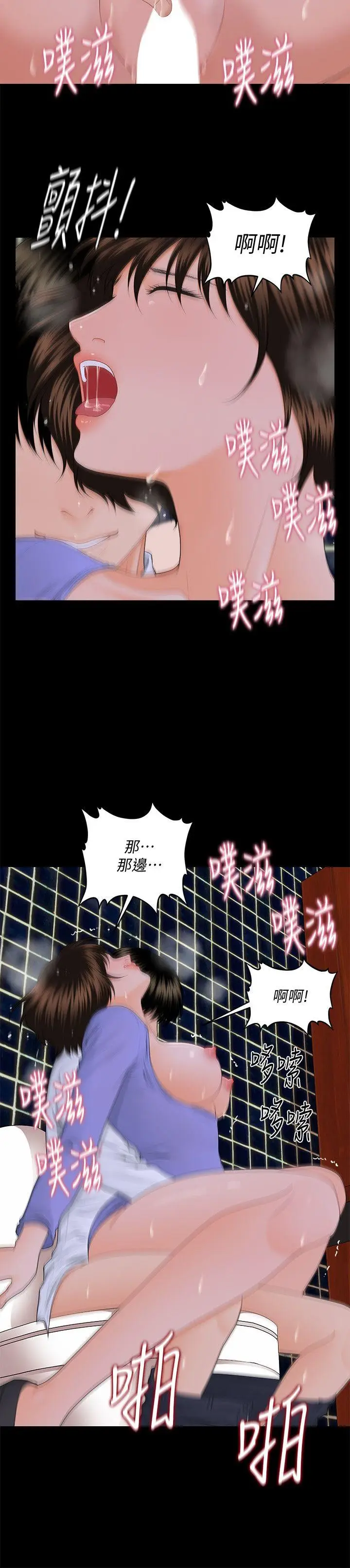 秘书的潜规则[顶通]韩漫全集-第8話无删减无遮挡章节图片 