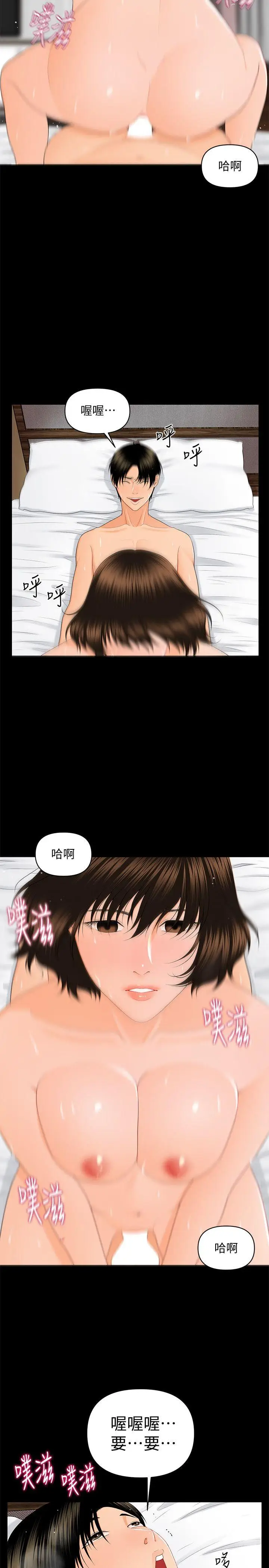 秘书的潜规则[顶通]韩漫全集-第9話无删减无遮挡章节图片 