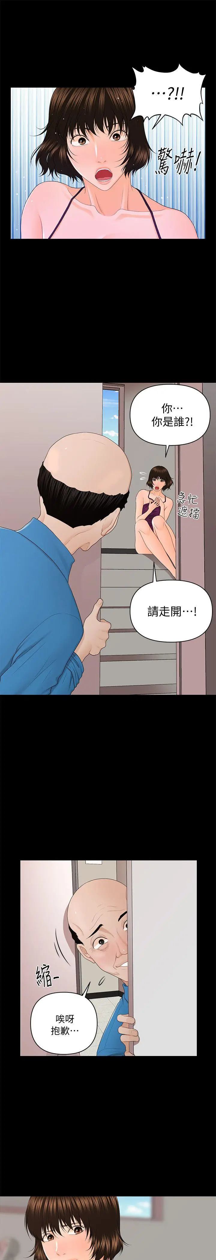 秘书的潜规则[顶通]韩漫全集-第9話无删减无遮挡章节图片 
