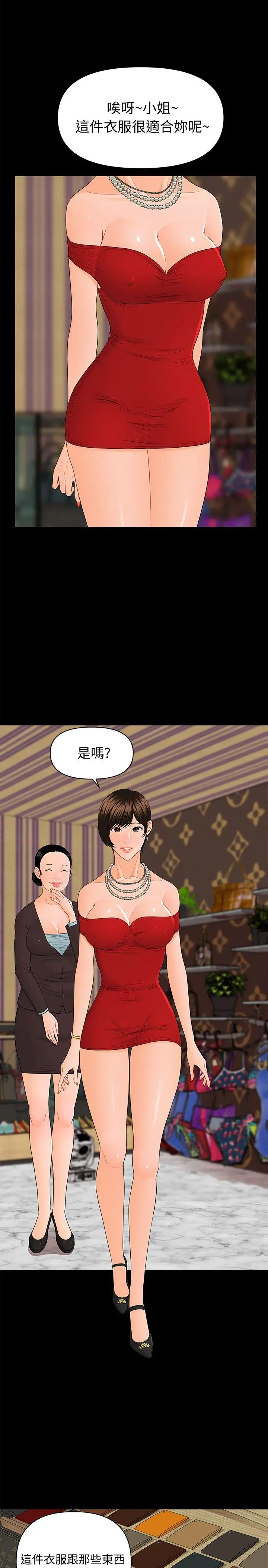 秘书的潜规则[顶通]韩漫全集-第9話无删减无遮挡章节图片 
