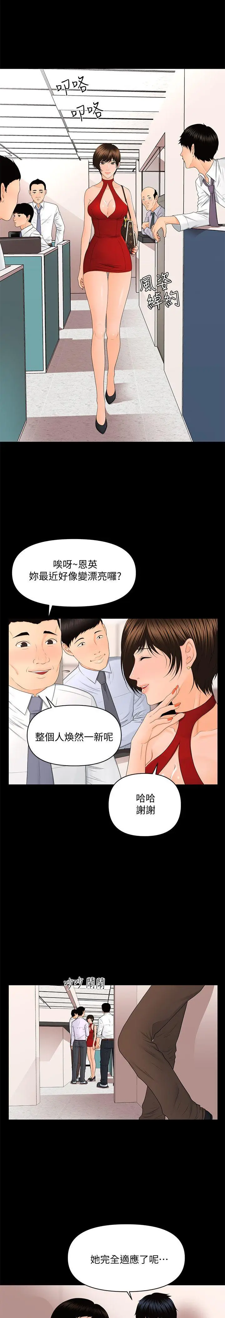 秘书的潜规则[顶通]韩漫全集-第10話无删减无遮挡章节图片 