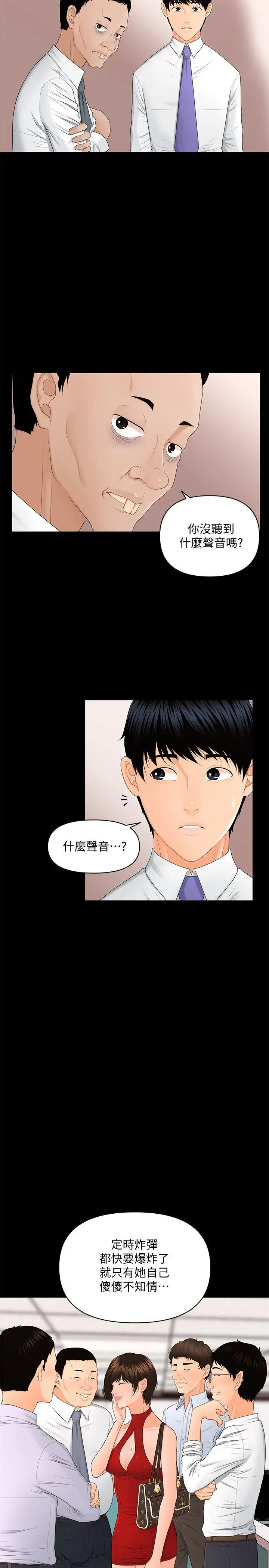 秘书的潜规则[顶通]韩漫全集-第10話无删减无遮挡章节图片 