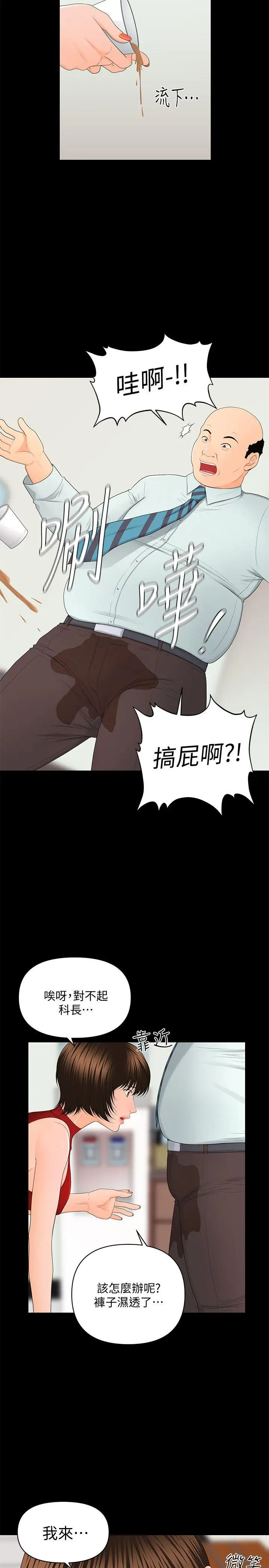 秘书的潜规则[顶通]韩漫全集-第10話无删减无遮挡章节图片 