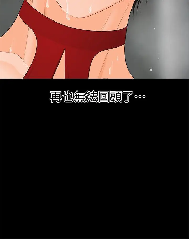秘书的潜规则[顶通]韩漫全集-第11話 - 太深了!无删减无遮挡章节图片 