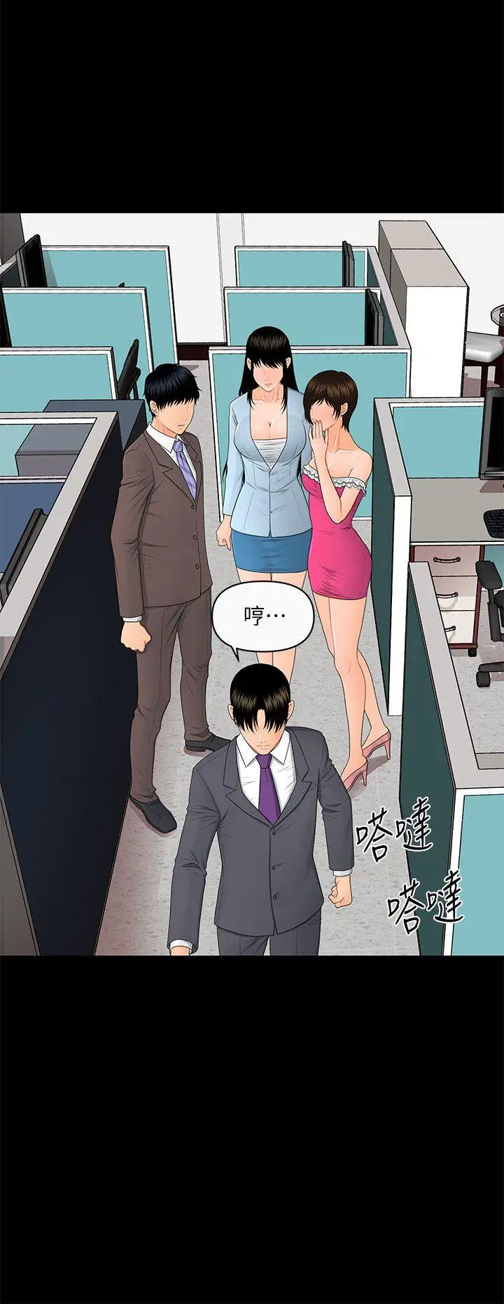 秘书的潜规则[顶通]韩漫全集-第11話 - 太深了!无删减无遮挡章节图片 