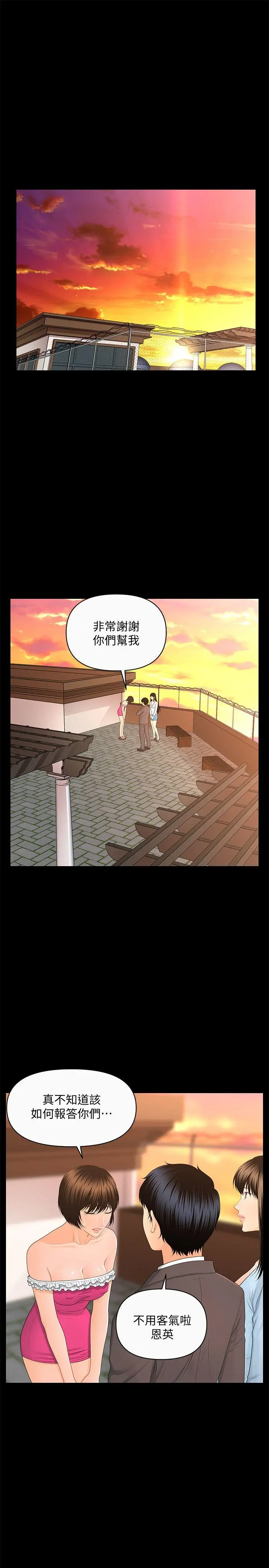 秘书的潜规则[顶通]韩漫全集-第11話 - 太深了!无删减无遮挡章节图片 