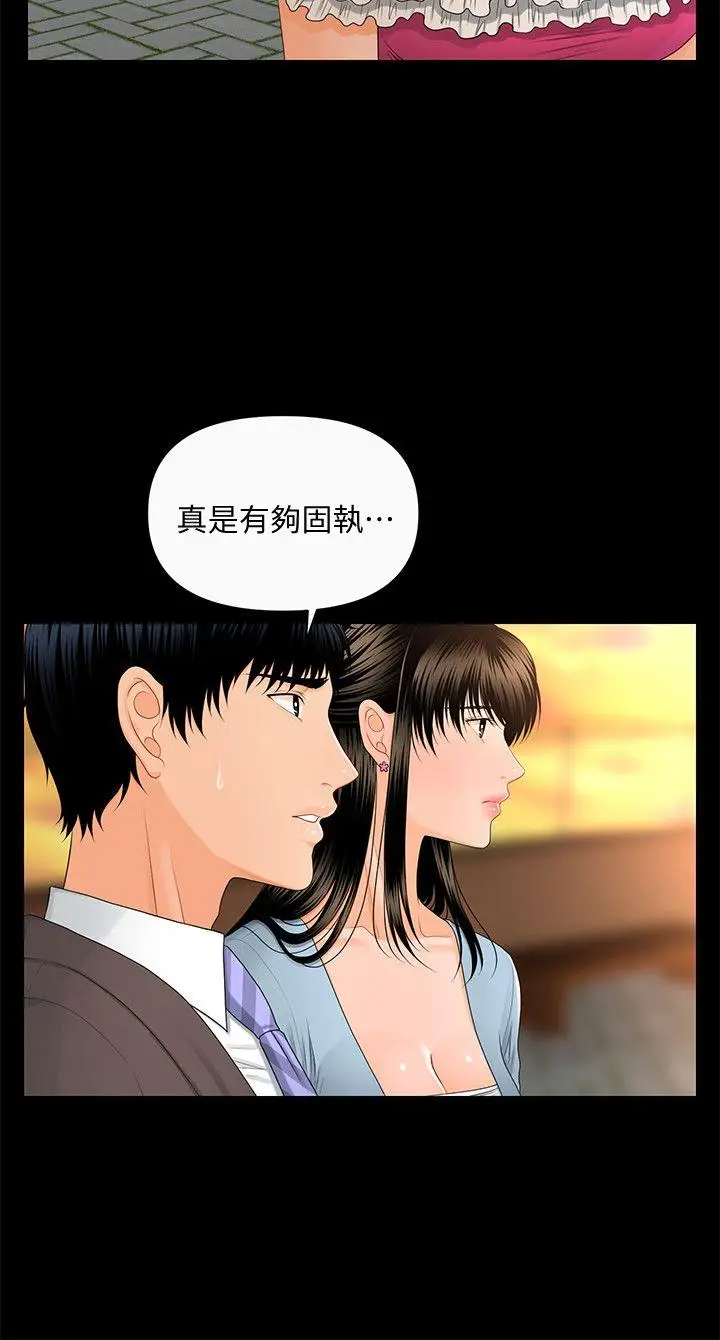 秘书的潜规则[顶通]韩漫全集-第11話 - 太深了!无删减无遮挡章节图片 
