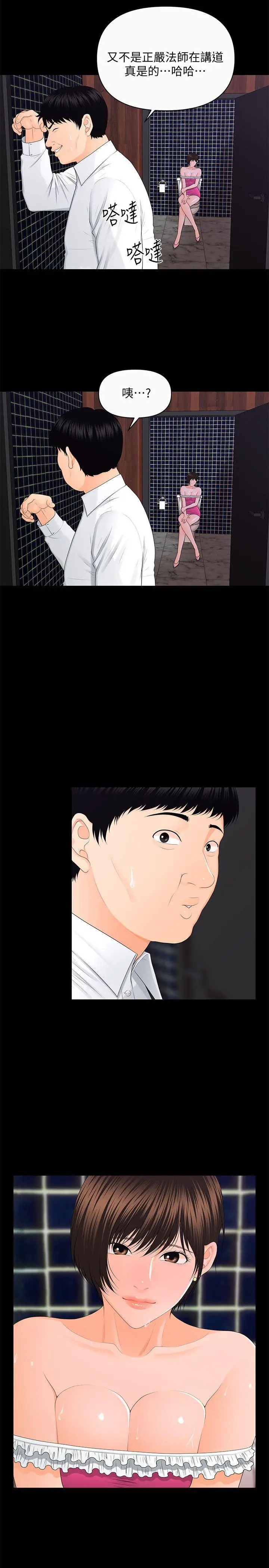 秘书的潜规则[顶通]韩漫全集-第11話 - 太深了!无删减无遮挡章节图片 