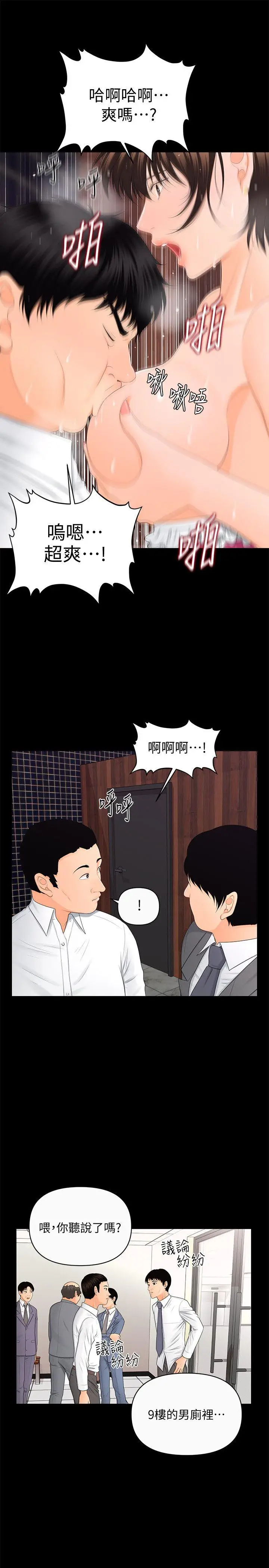 秘书的潜规则[顶通]韩漫全集-第11話 - 太深了!无删减无遮挡章节图片 