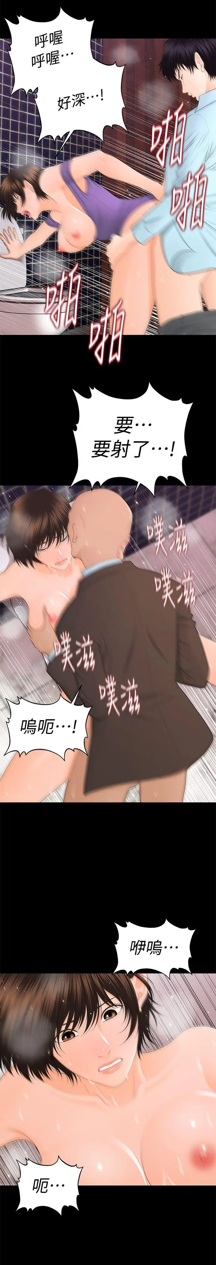 秘书的潜规则[顶通]韩漫全集-第11話 - 太深了!无删减无遮挡章节图片 