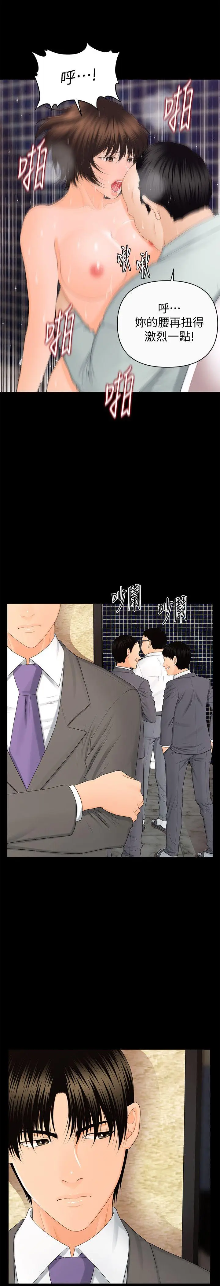 秘书的潜规则[顶通]韩漫全集-第11話 - 太深了!无删减无遮挡章节图片 
