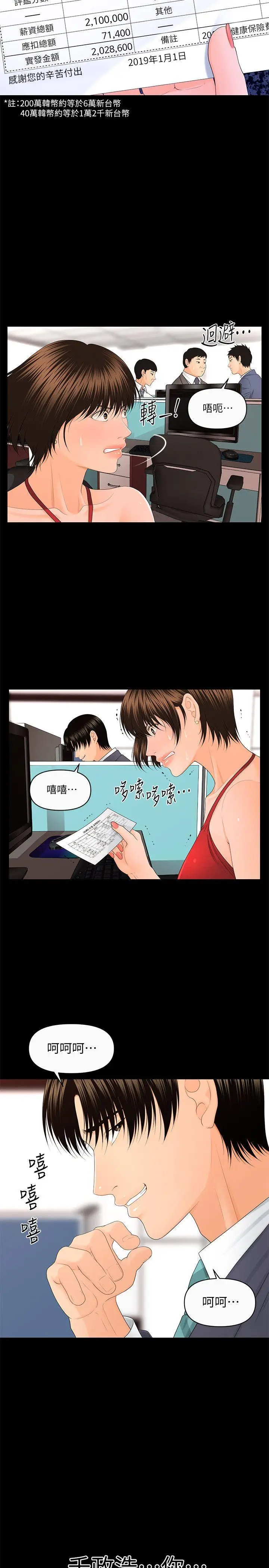 秘书的潜规则[顶通]韩漫全集-第12話 - 年經女性的滋味无删减无遮挡章节图片 