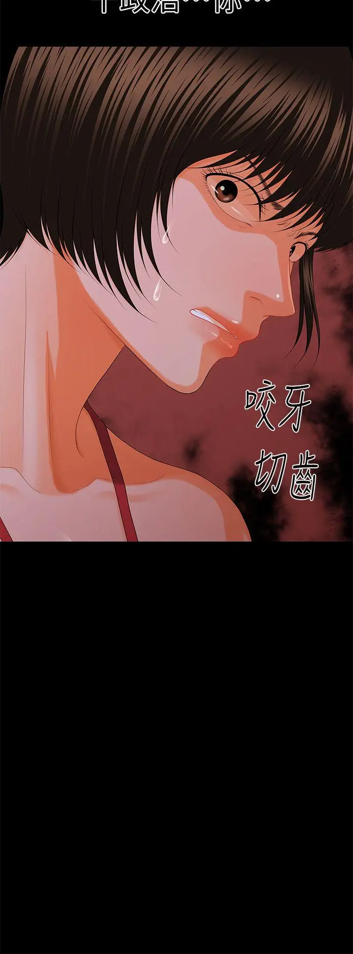 秘书的潜规则[顶通]韩漫全集-第12話 - 年經女性的滋味无删减无遮挡章节图片 