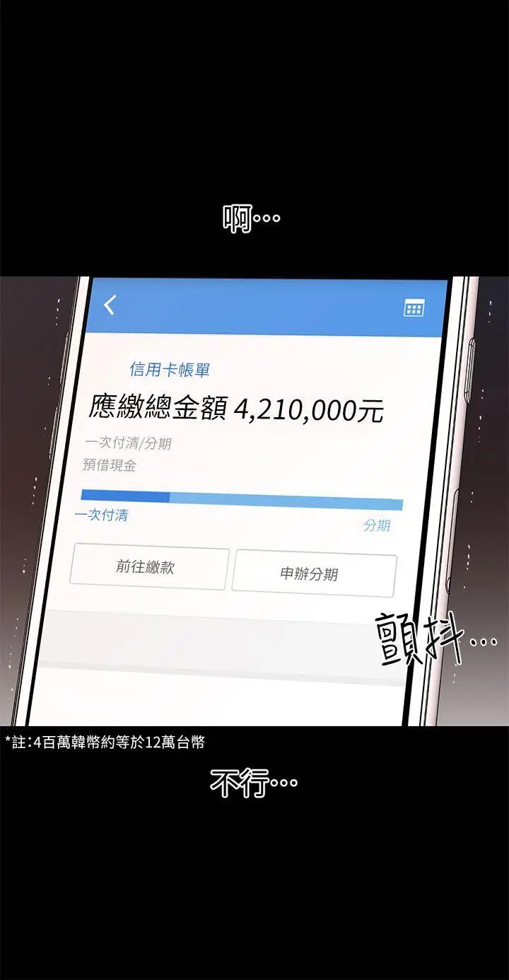 秘书的潜规则[顶通]韩漫全集-第12話 - 年經女性的滋味无删减无遮挡章节图片 