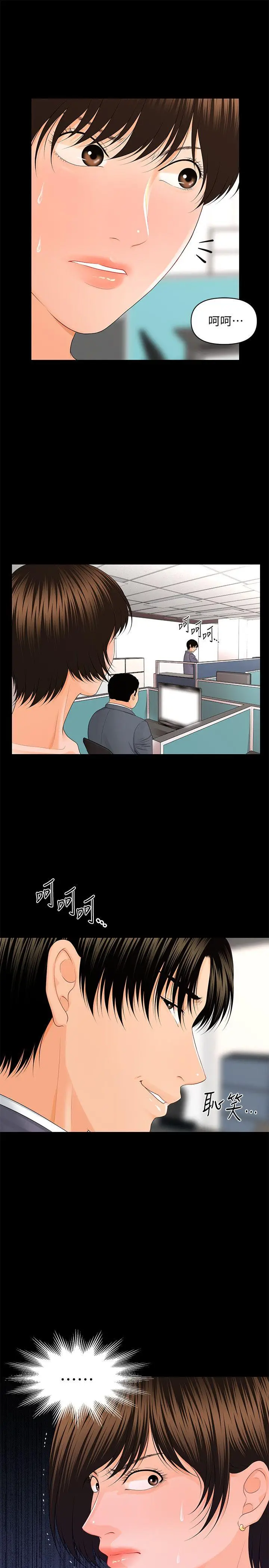 秘书的潜规则[顶通]韩漫全集-第12話 - 年經女性的滋味无删减无遮挡章节图片 