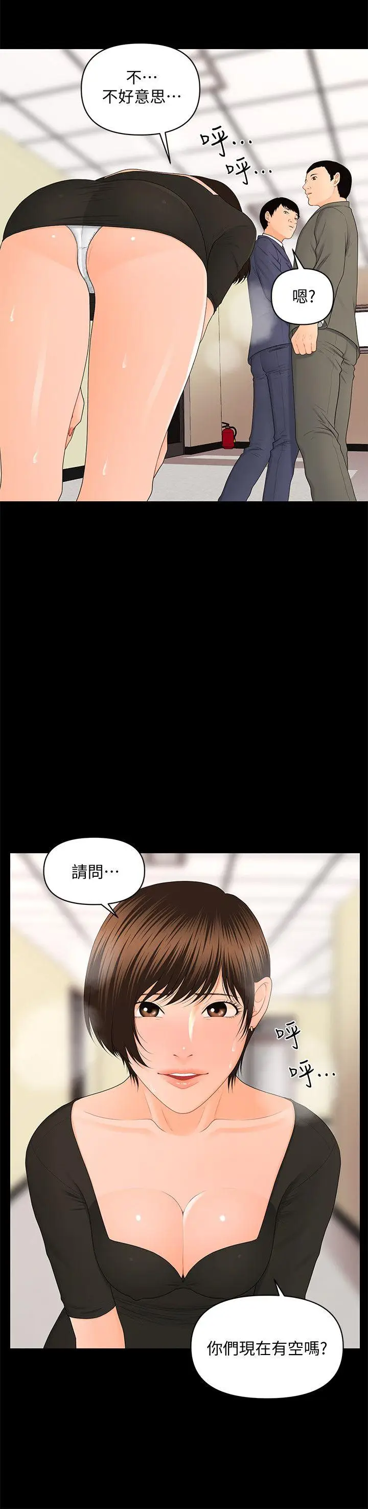 秘书的潜规则[顶通]韩漫全集-第12話 - 年經女性的滋味无删减无遮挡章节图片 