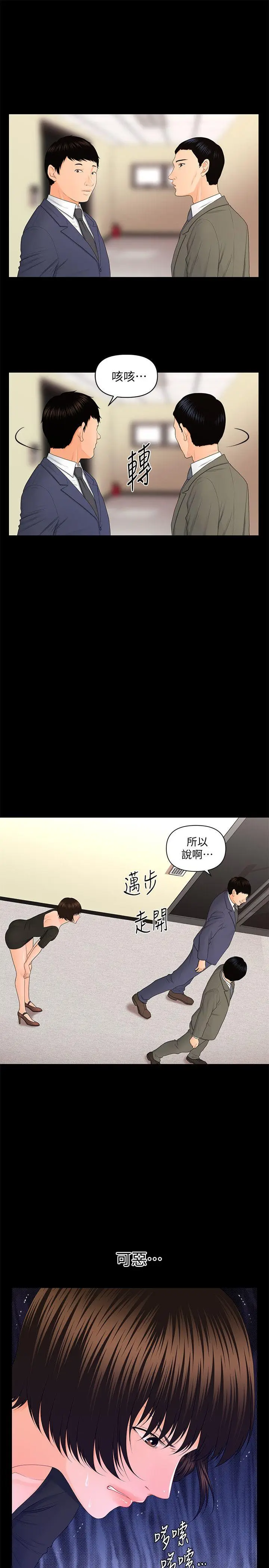 秘书的潜规则[顶通]韩漫全集-第12話 - 年經女性的滋味无删减无遮挡章节图片 