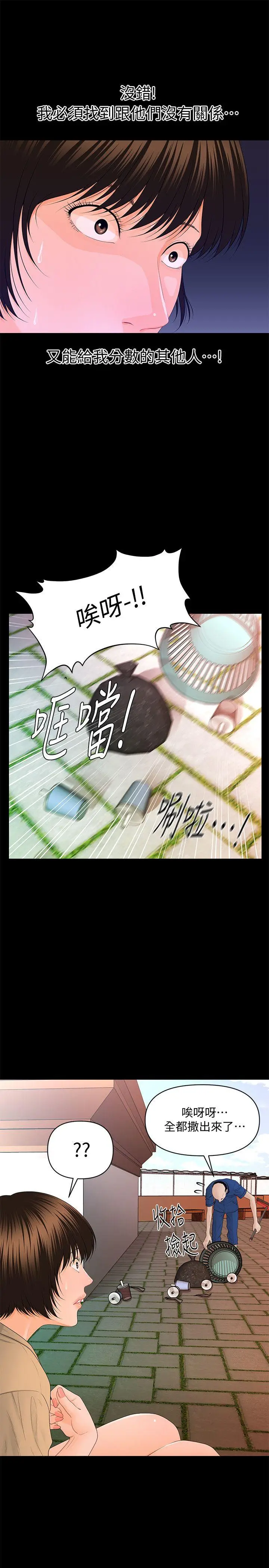 秘书的潜规则[顶通]韩漫全集-第12話 - 年經女性的滋味无删减无遮挡章节图片 