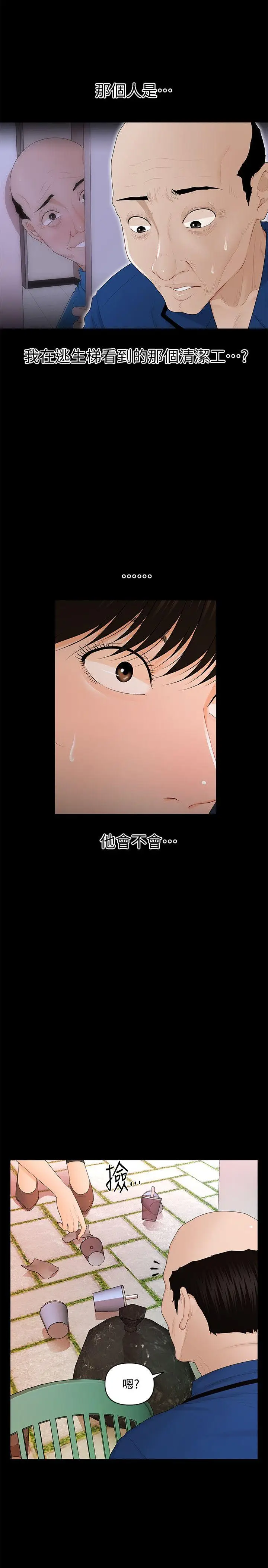 秘书的潜规则[顶通]韩漫全集-第12話 - 年經女性的滋味无删减无遮挡章节图片 