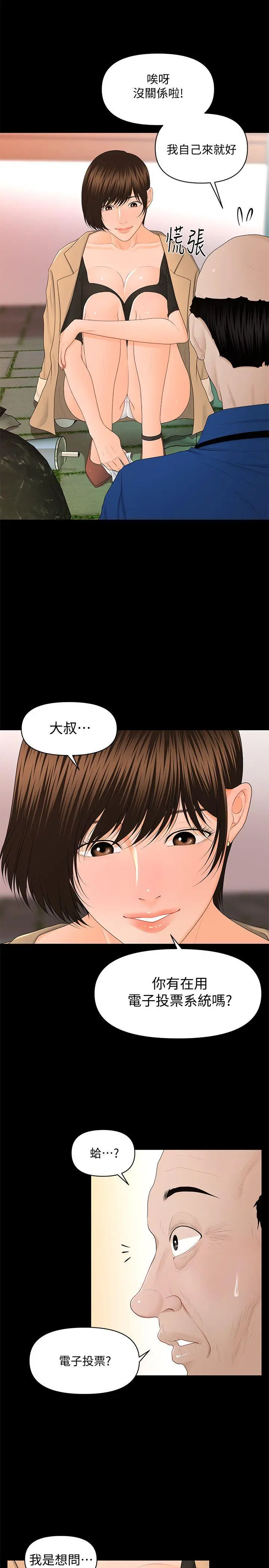 秘书的潜规则[顶通]韩漫全集-第12話 - 年經女性的滋味无删减无遮挡章节图片 