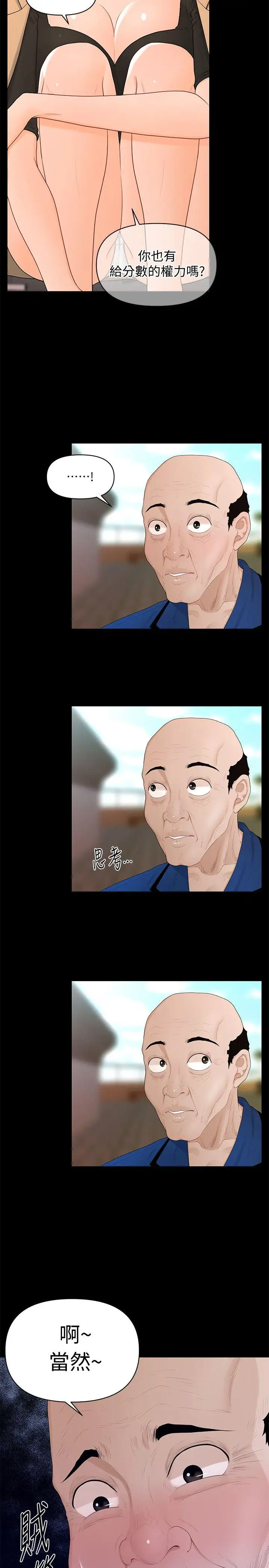 秘书的潜规则[顶通]韩漫全集-第12話 - 年經女性的滋味无删减无遮挡章节图片 