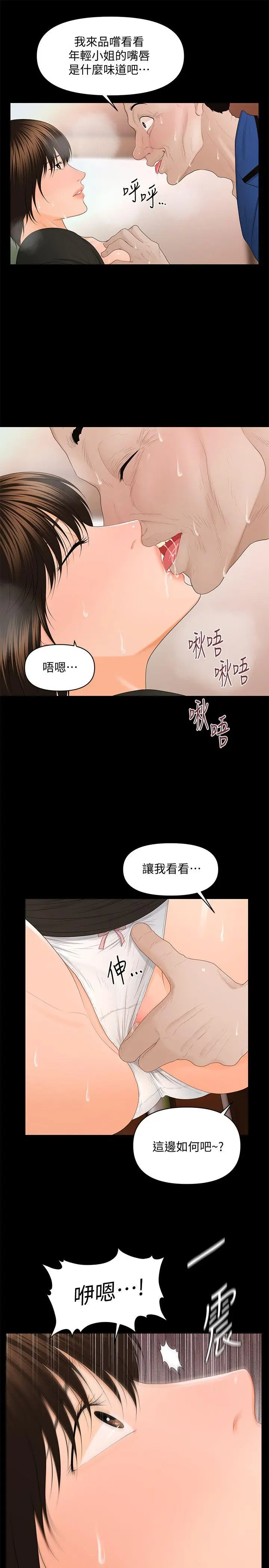 秘书的潜规则[顶通]韩漫全集-第12話 - 年經女性的滋味无删减无遮挡章节图片 