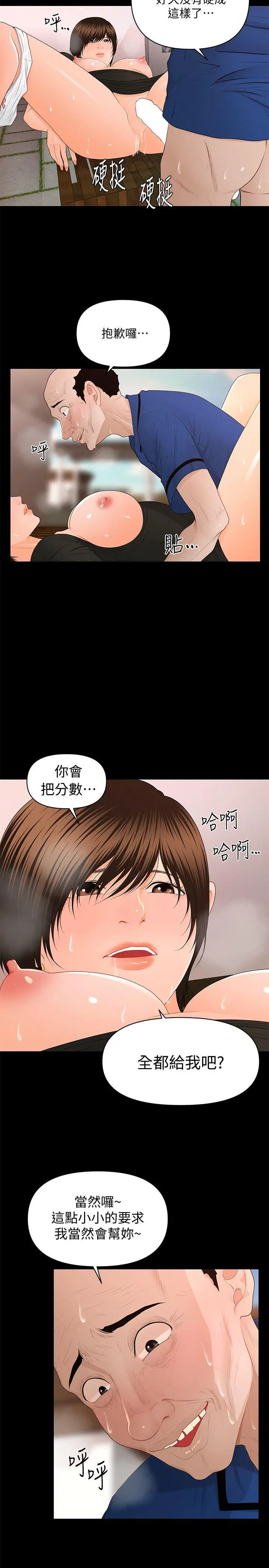 秘书的潜规则[顶通]韩漫全集-第12話 - 年經女性的滋味无删减无遮挡章节图片 