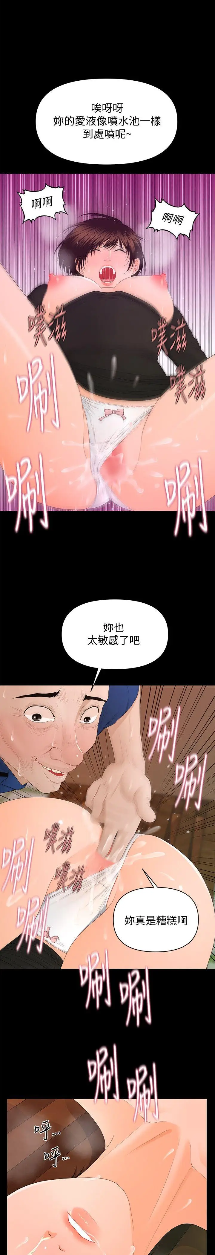 秘书的潜规则[顶通]韩漫全集-第13話 - 瘋狂之後无删减无遮挡章节图片 