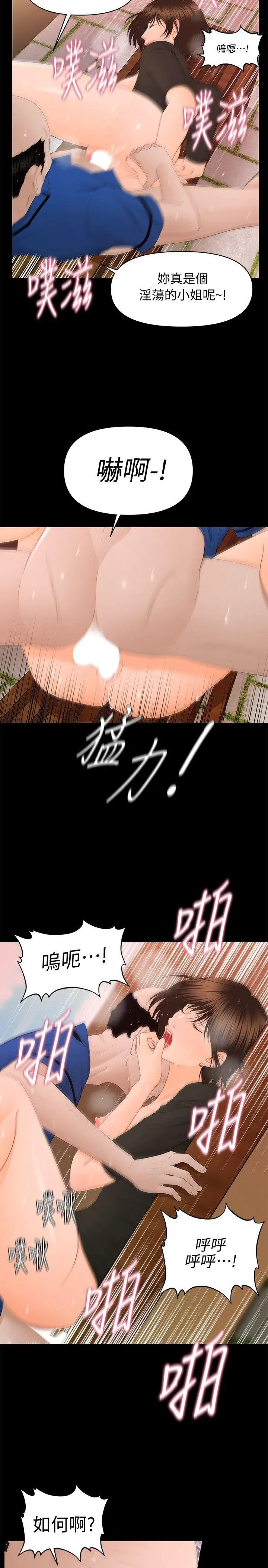 秘书的潜规则[顶通]韩漫全集-第13話 - 瘋狂之後无删减无遮挡章节图片 