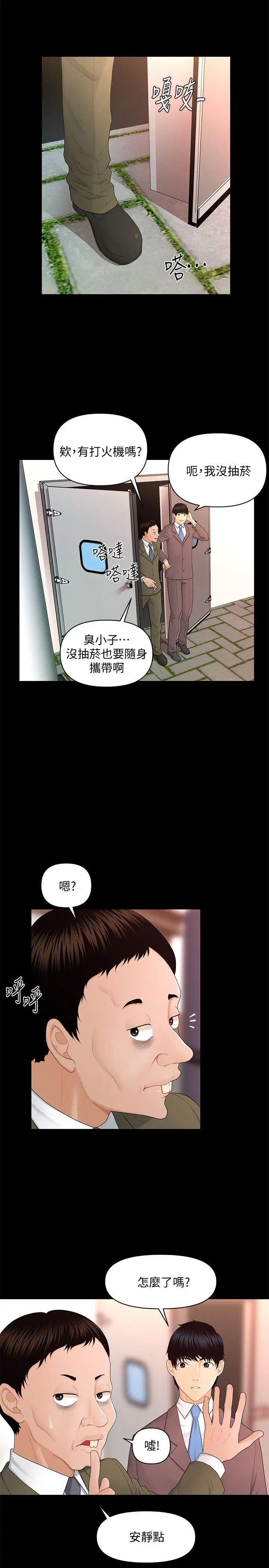 秘书的潜规则[顶通]韩漫全集-第13話 - 瘋狂之後无删减无遮挡章节图片 
