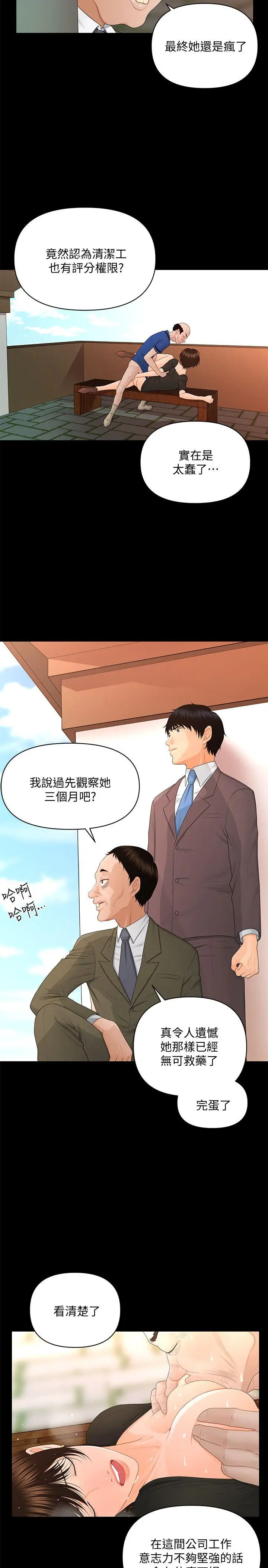 秘书的潜规则[顶通]韩漫全集-第13話 - 瘋狂之後无删减无遮挡章节图片 