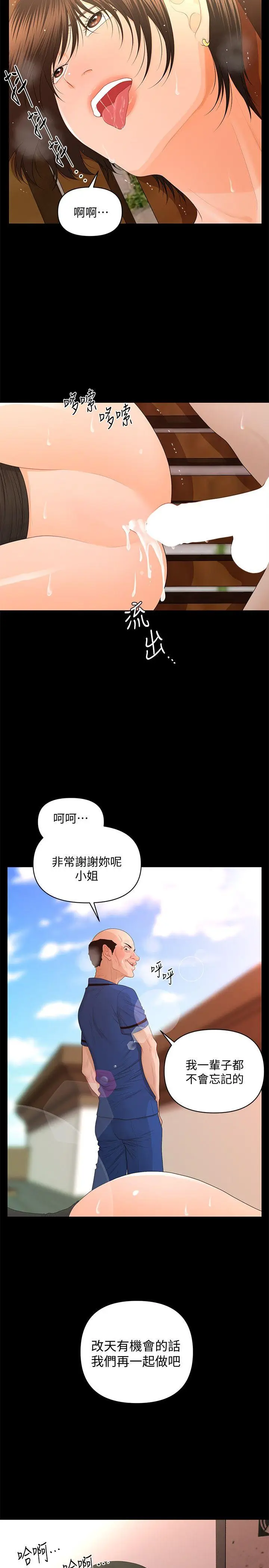 秘书的潜规则[顶通]韩漫全集-第13話 - 瘋狂之後无删减无遮挡章节图片 