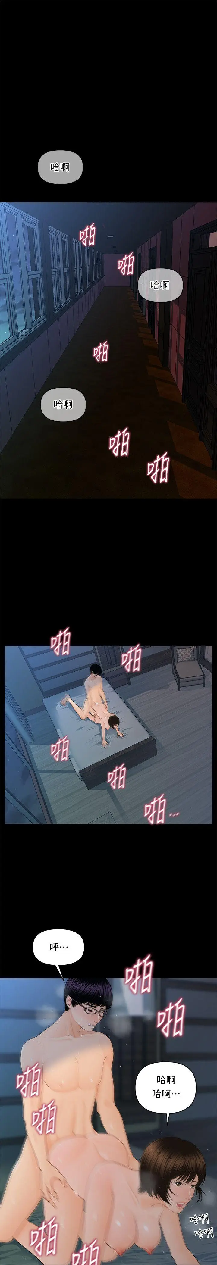 秘书的潜规则[顶通]韩漫全集-第13話 - 瘋狂之後无删减无遮挡章节图片 