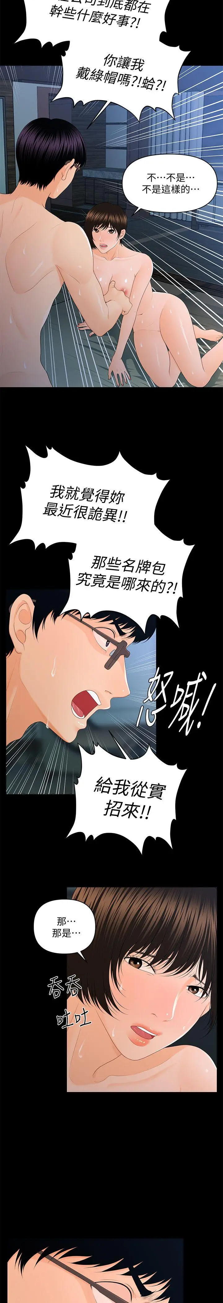秘书的潜规则[顶通]韩漫全集-第13話 - 瘋狂之後无删减无遮挡章节图片 