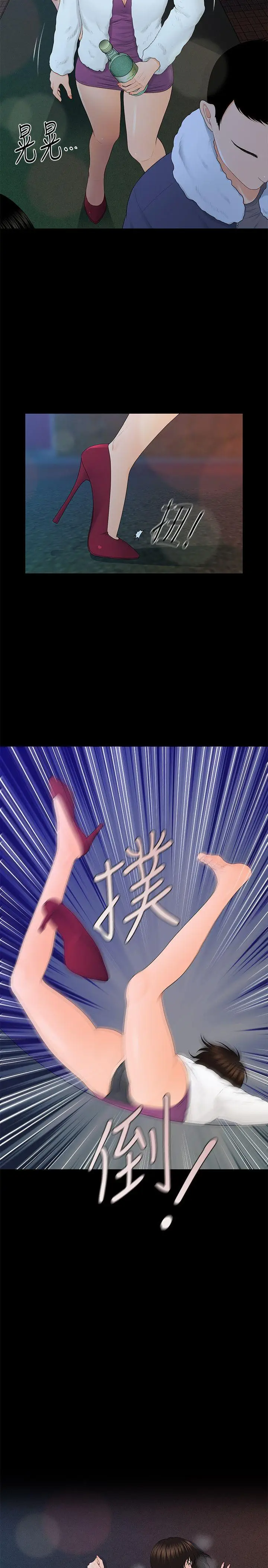 秘书的潜规则[顶通]韩漫全集-第13話 - 瘋狂之後无删减无遮挡章节图片 