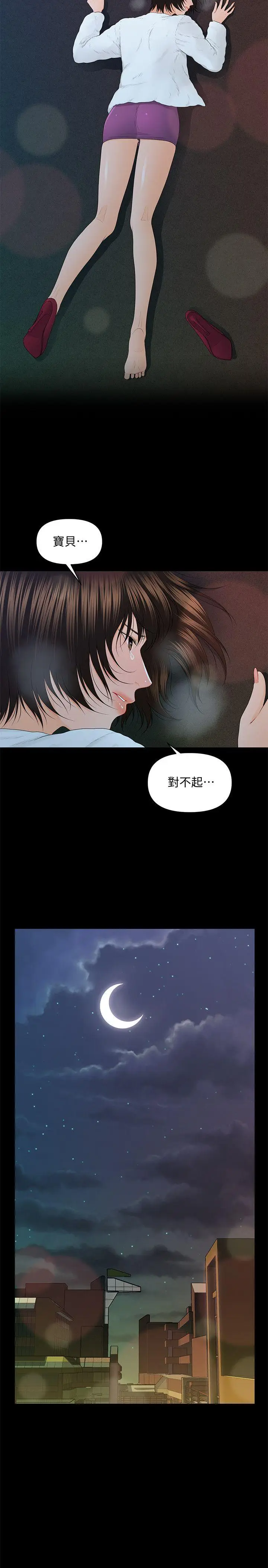 秘书的潜规则[顶通]韩漫全集-第13話 - 瘋狂之後无删减无遮挡章节图片 