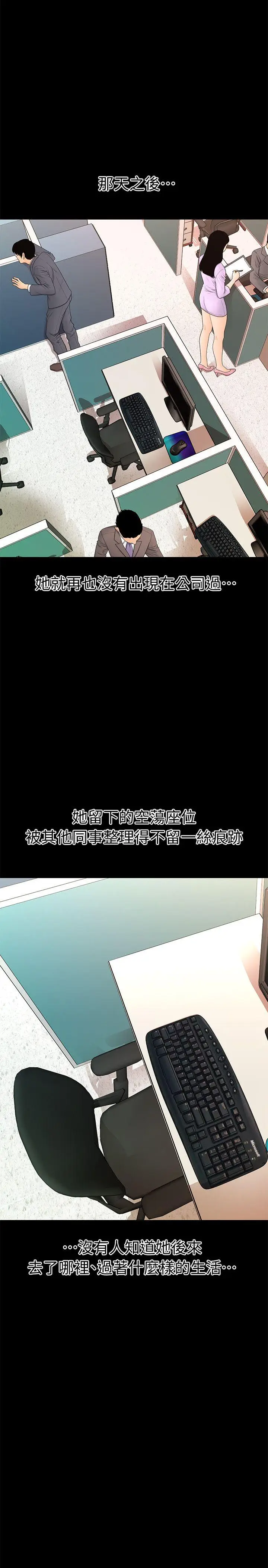 秘书的潜规则[顶通]韩漫全集-第13話 - 瘋狂之後无删减无遮挡章节图片 