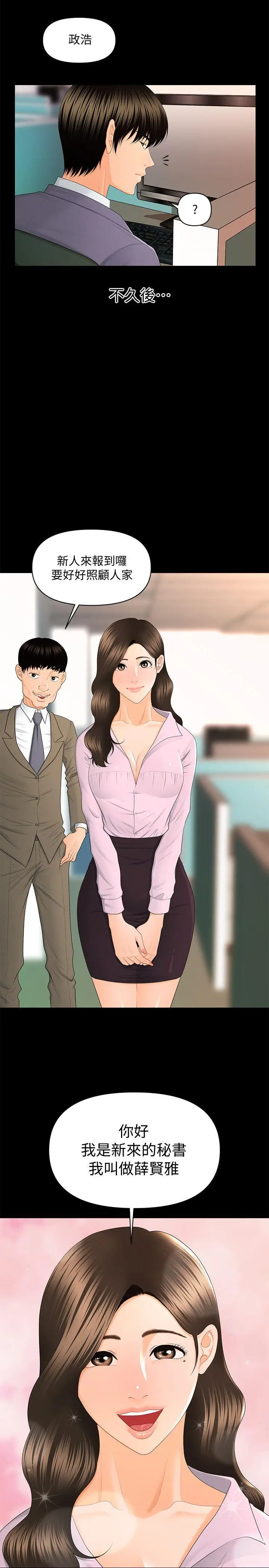 秘书的潜规则[顶通]韩漫全集-第13話 - 瘋狂之後无删减无遮挡章节图片 