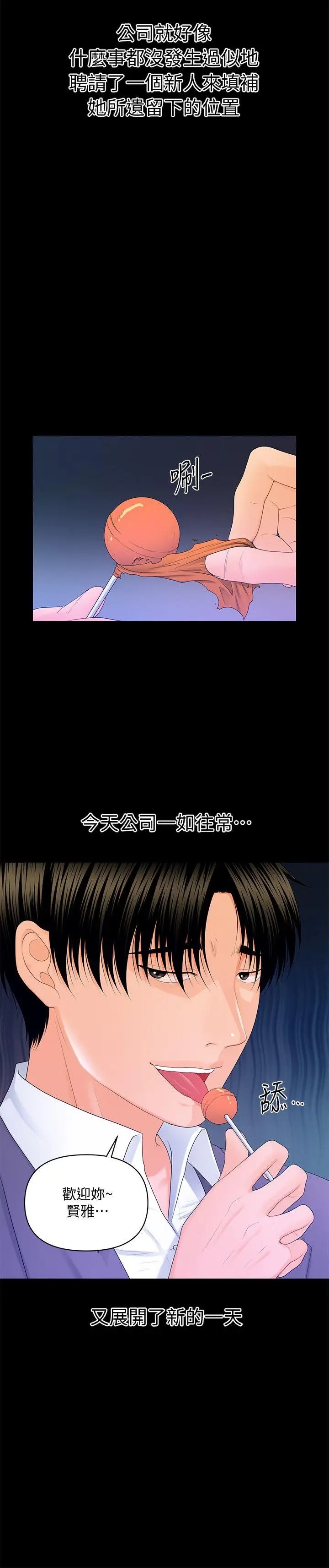 秘书的潜规则[顶通]韩漫全集-第13話 - 瘋狂之後无删减无遮挡章节图片 