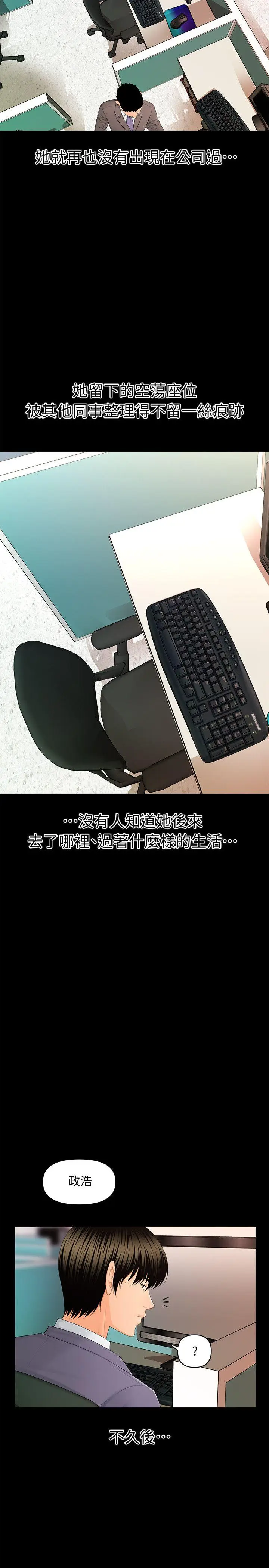 秘书的潜规则[顶通]韩漫全集-第14話 - 獨自在家…无删减无遮挡章节图片 