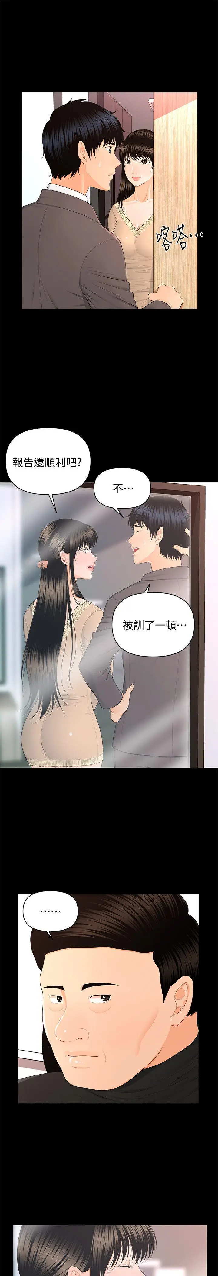 秘书的潜规则[顶通]韩漫全集-第14話 - 獨自在家…无删减无遮挡章节图片 