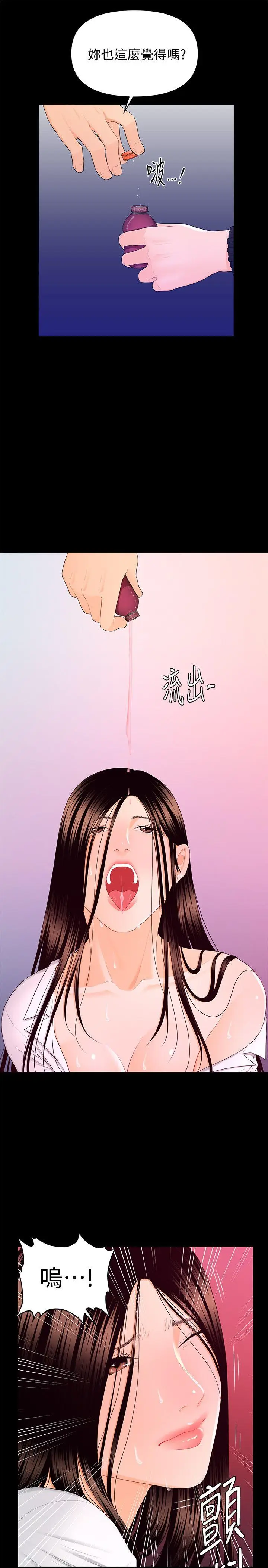 秘书的潜规则[顶通]韩漫全集-第14話 - 獨自在家…无删减无遮挡章节图片 
