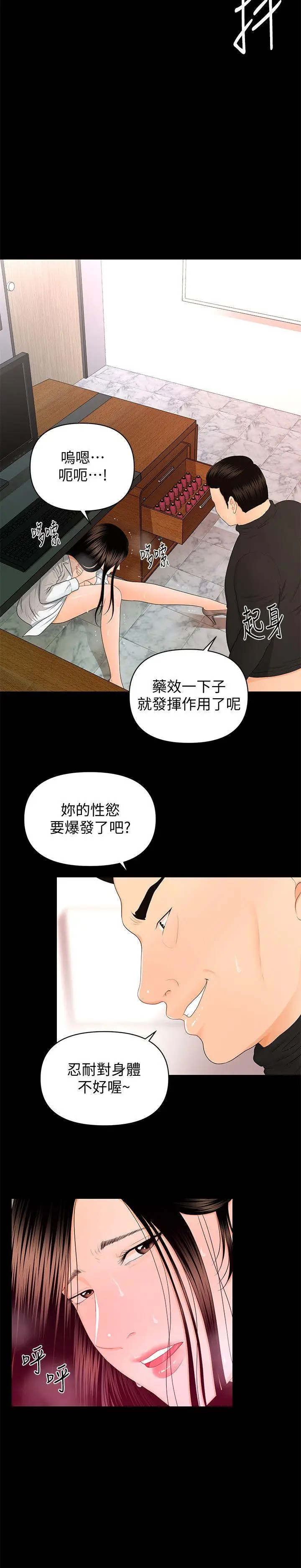 秘书的潜规则[顶通]韩漫全集-第14話 - 獨自在家…无删减无遮挡章节图片 