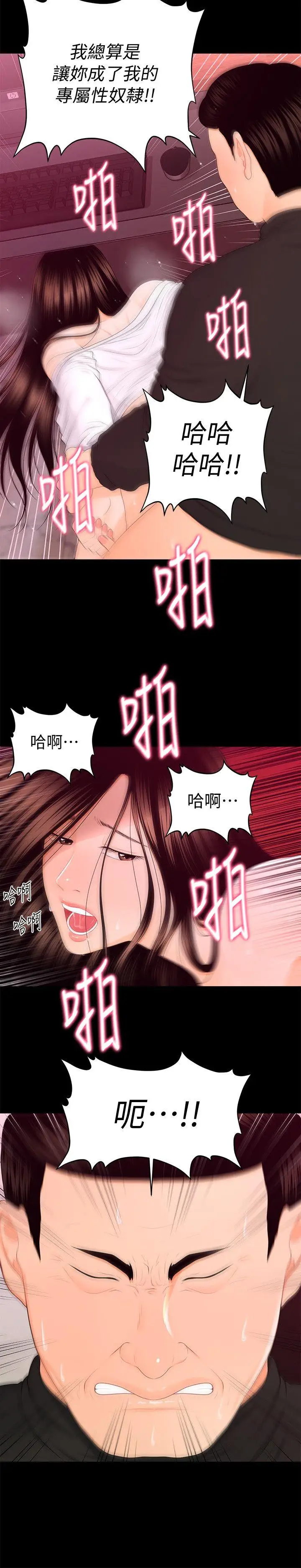 秘书的潜规则[顶通]韩漫全集-第14話 - 獨自在家…无删减无遮挡章节图片 