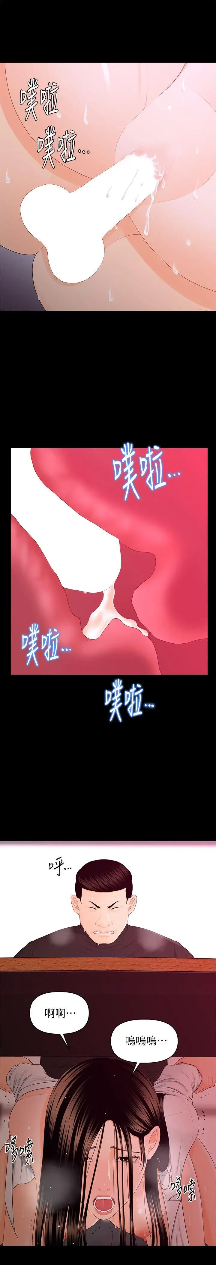 秘书的潜规则[顶通]韩漫全集-第14話 - 獨自在家…无删减无遮挡章节图片 