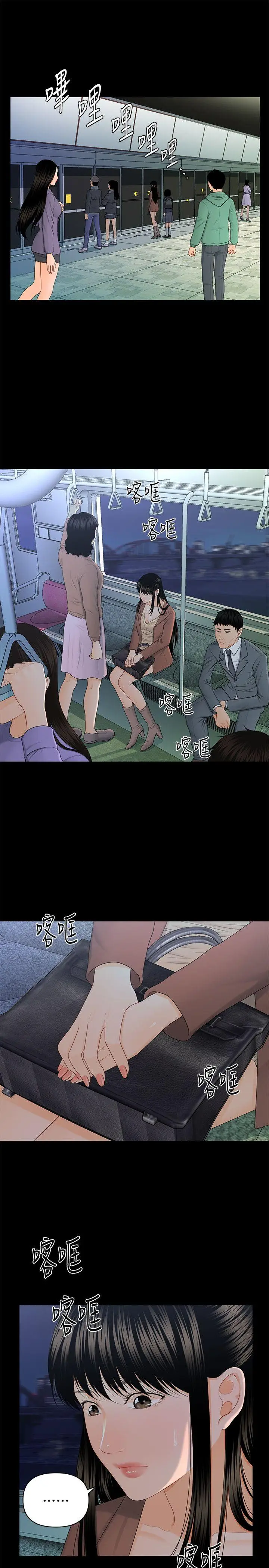 秘书的潜规则[顶通]韩漫全集-第14話 - 獨自在家…无删减无遮挡章节图片 