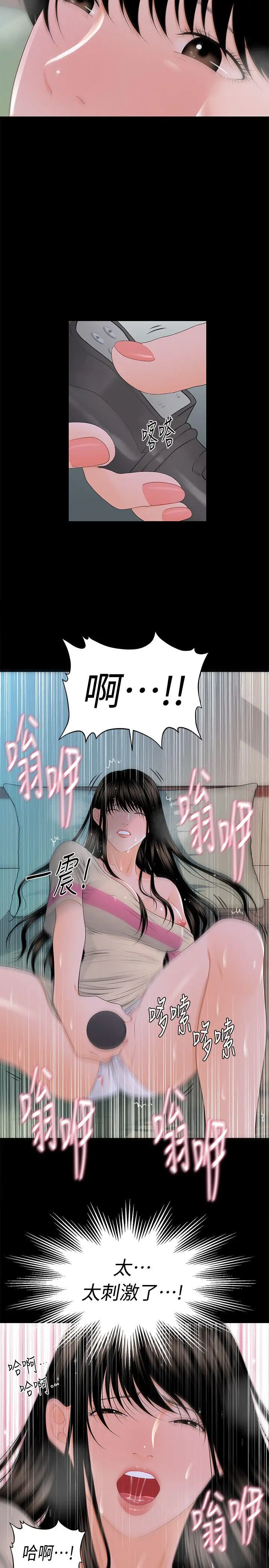 秘书的潜规则[顶通]韩漫全集-第15話 - 她的另一面无删减无遮挡章节图片 